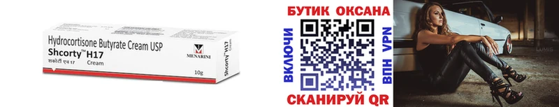 Бутират BDO  Котово 
