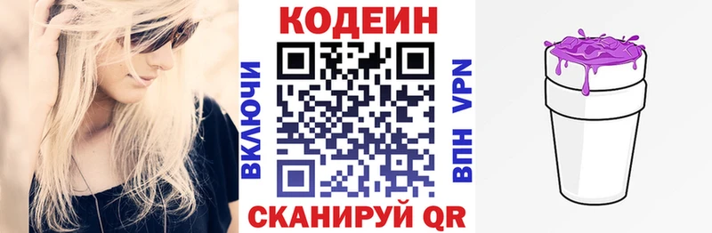 Кодеин напиток Lean (лин)  наркошоп  omg рабочий сайт  Котово 