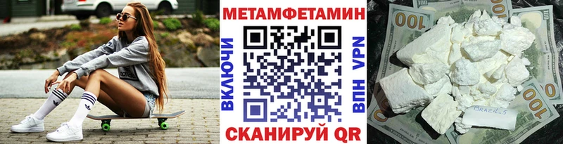 Первитин Декстрометамфетамин 99.9%  blacksprut ТОР  Котово 